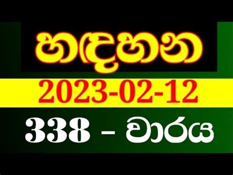 Handahana 338 .